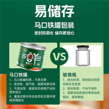 冠农股份【2025年新产季】新疆番茄丁210g*6罐西红柿丁番茄块罐头调味酱 /粮油调味 /调味品 /西式酱料 商品图5