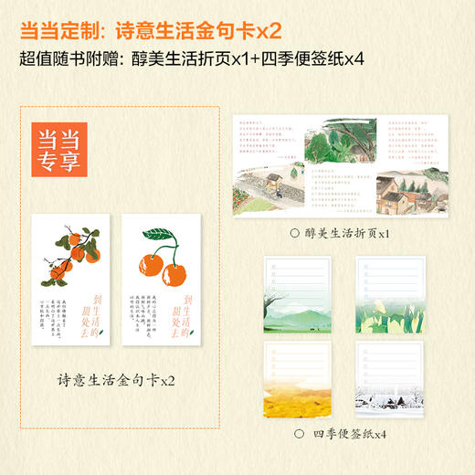 到生活的甜处去:沈从文作品集 商品图1