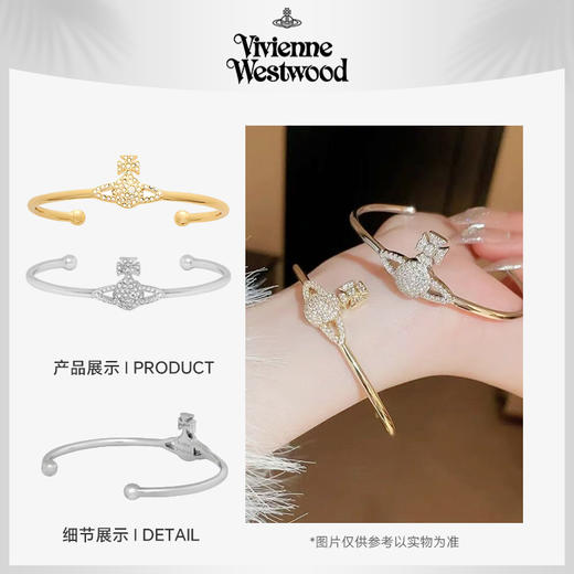 【满钻土星，轻奢爆闪】VivienneWestqueen西太后满钻经典土星手镯轻奢爆闪彩钻开口土星手环 商品图0