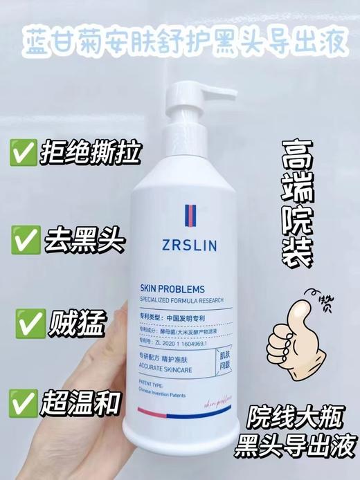 自然森林院装蓝甘菊系列 洁面乳、水、乳、精华液、更新素、按摩膏、保湿霜、冰晶、黑头导出液 商品图11