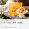 嘉华鲜花饼 云腿蛋黄小饼12枚装礼盒300g 商品缩略图1