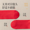 【纯棉中筒袜礼盒装】新春男女同款本命年红袜子 春夏鸿运防臭长袜好运连绵 商品缩略图2