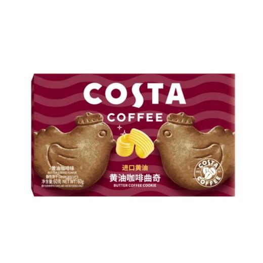 【超市】COSTA COFFEE 进口黄油黄油咖啡味黄油咖啡曲奇 60g/盒 商品图0