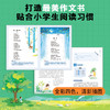一学就会的作文课.进阶篇 商品缩略图4