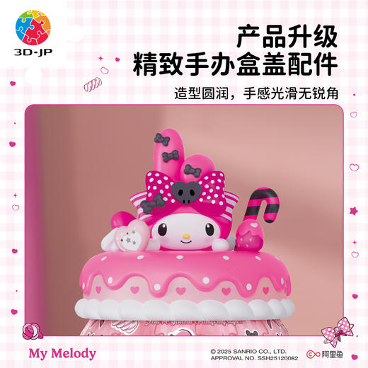 96片 收纳罐拼图 BB1054 Pink & Black Party-粉色舞会-三丽鸥家族系列My Melody 商品图1