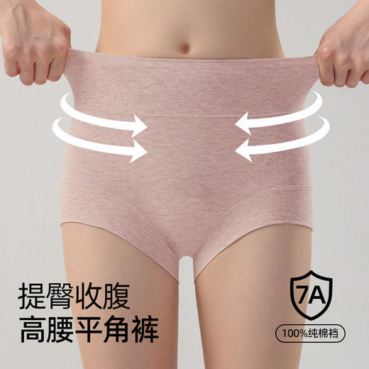 XY-1568【1条】冬季新款60支新疆长绒棉女士平角裤7A级抗菌裆部全包臀高腰收腹女 商品图1