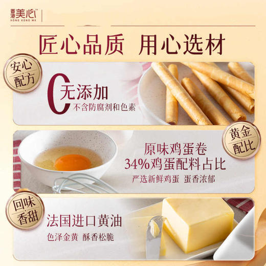 中国香港美心精致四式鸡蛋卷208g/051003 蛋香浓郁四重口味 商品图1