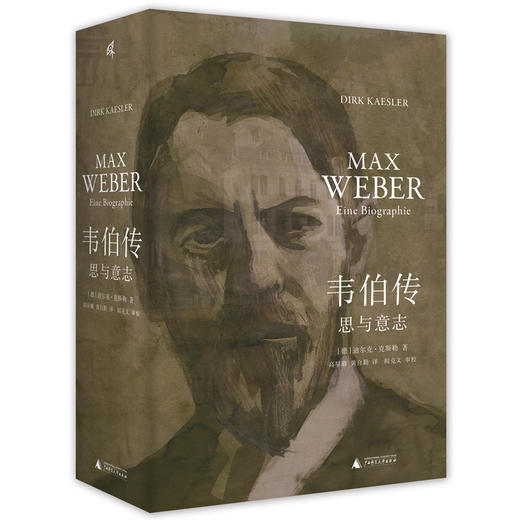 韦伯传:思与意志 商品图0