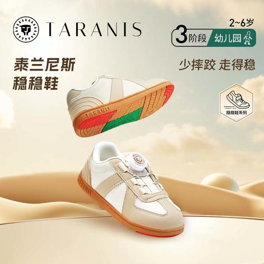 稳稳鞋秋季新款儿童运动鞋男宝宝学步鞋多密度鞋底机能鞋 T02X3C2888 商品图0