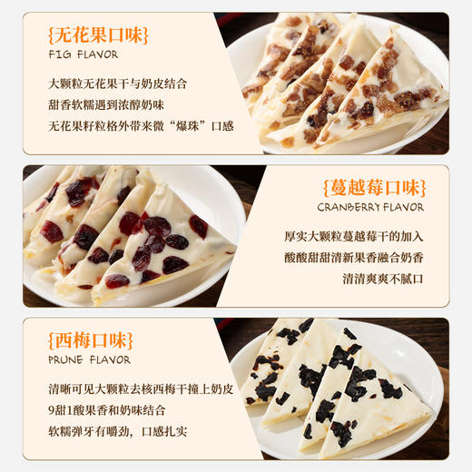 高钙珍果夹心奶皮子280g 商品图8