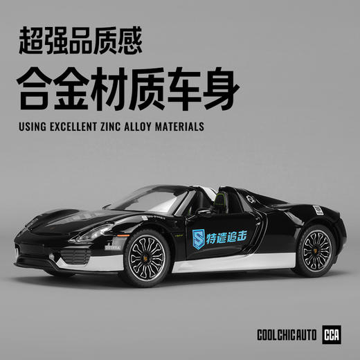 【CCA】1-24极品飞车联名款 商品图2