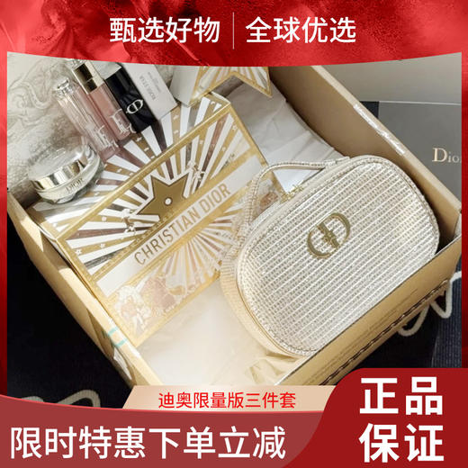 【领券到手价188元】限量版 Dior迪奥皮包彩妆三件套（化妆包+润唇膏+护手霜） 商品图0