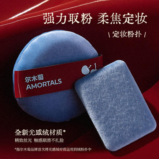 尔木萄樱桃系列All in粉扑套盒 商品图1