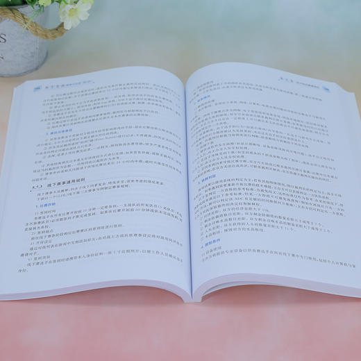 电子竞技赛事与运营(第2版) 商品图1