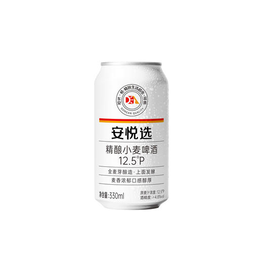 安悦选精酿小麦啤酒330ml*6听 商品图1
