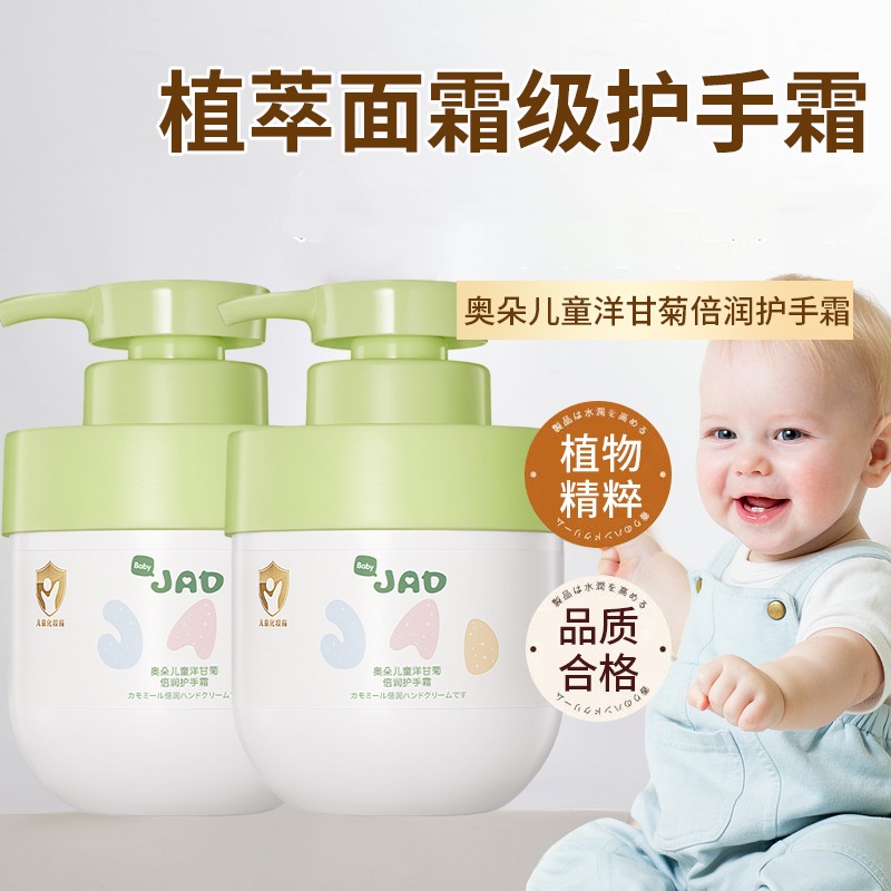 【宝妈推荐❗️儿童洋甘菊倍润洗护套装】幼肌专属“稳定”肌肤小情绪，自然精粹成分，养分好吸收，宝宝护手霜身体乳洗发水L