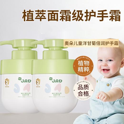 【宝妈推荐❗️儿童洋甘菊倍润洗护套装】幼肌专属“稳定”肌肤小情绪，自然精粹成分，养分好吸收，宝宝护手霜身体乳洗发水L 商品图0
