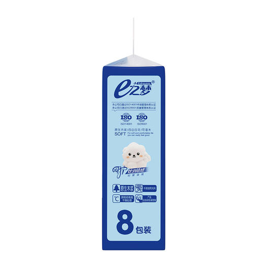 8包纸巾提装抽纸-纪念日百货门店同款167844281 商品图2