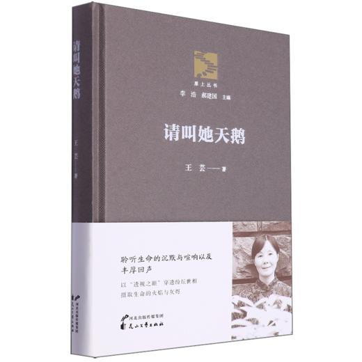 请叫她天鹅 商品图0