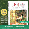 【2026版 读者.追梦篇】【2本】 人生永远没有太晚的开始+你可以拥有自己想要的生活   【读者励志蝶变篇】 告别拖拉+学习很苦 商品缩略图1