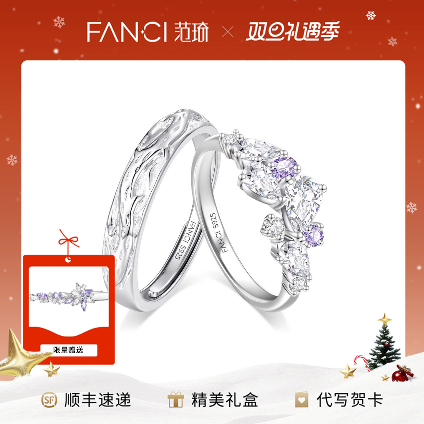 Fanci范琦紫藤花系列紫藤相惜戒指紫藤花对戒时尚纪念日送女友情侣礼物送男友