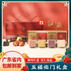 五福临门年货礼盒 福䘵寿禧年糕 曲奇饼干黑芝麻酥凤凰盏 商品缩略图0