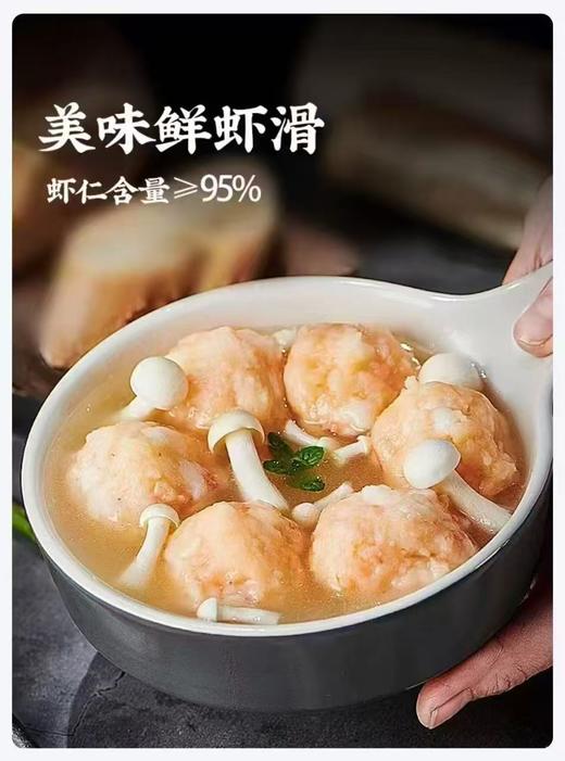 【苏垦渔业】大颗粒虾滑150g 商品图0