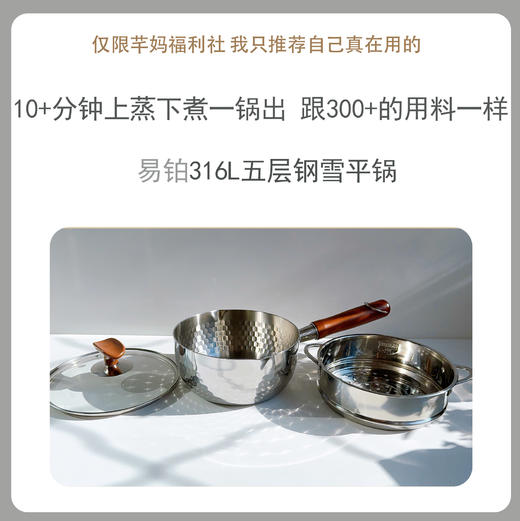 【易铂】316L五层钢雪平锅 商品图0