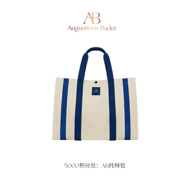 【黑卡及以上会员积分兑】AB托特包