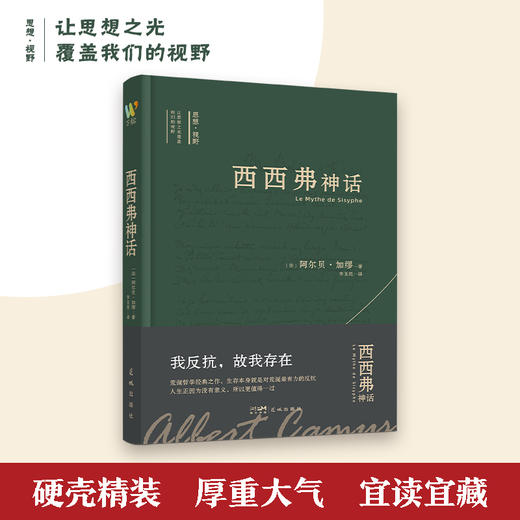 西西弗神话 商品图2