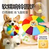 【结实耐咬口感绵软❗️互动玩耍安全环保】狗狗玩具发声玩具磨牙毛绒飞盘解闷自嗨小狗耐咬消耗精力宠物用品。jb 商品缩略图2