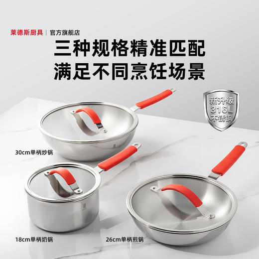 丝带系列-新升级316L不锈钢套装 商品图4