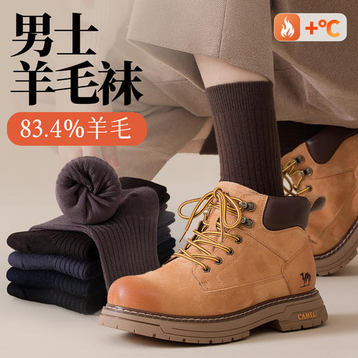 【多妈团购 袜子姑姑80%纯羊毛双针袜 男袜3双装】83.4%精选羊毛，商务男士秋冬必备!锁温蓄热 保暖干爽不闷脚!运动不磨泡竖螺纹弹力口--保暖不勒脚-远帆针织 商品图10