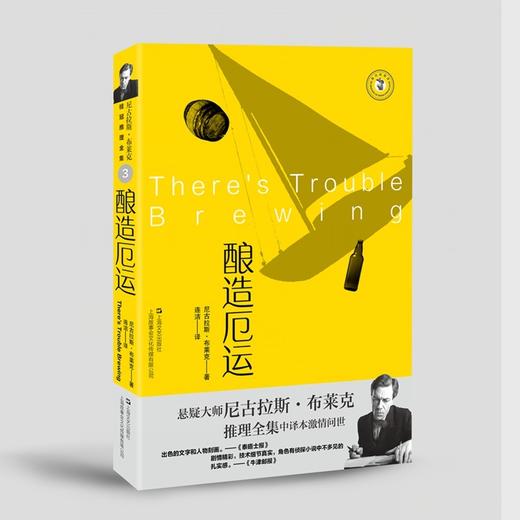 酿造厄运 商品图0