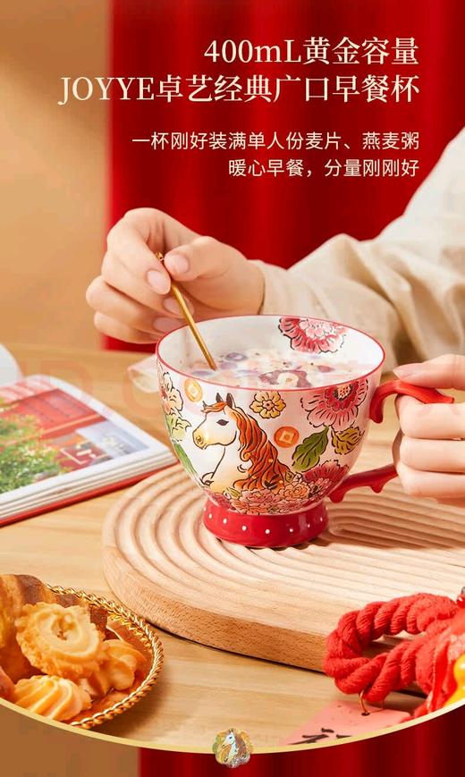 JOYYE生肖陶瓷釉下彩手绘马克杯400ml 商品图6
