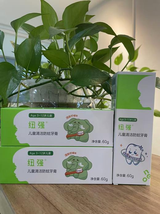 【官方正品】纽强儿童牙膏（3-12岁）净含量60克 商品图0