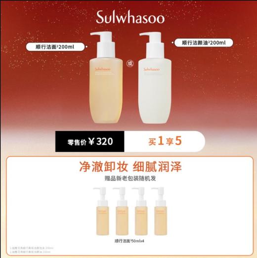 Sulwhasoo雪花秀顺行柔和洁颜泡沫套装 商品图0
