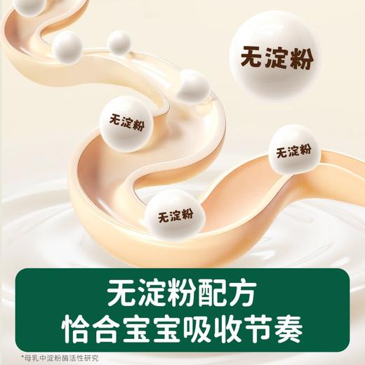 【任选6袋，单拍不发货】碧欧奇婴标酸奶无添加 商品图1