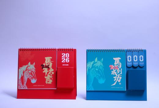 马年大吉台历 商品图0