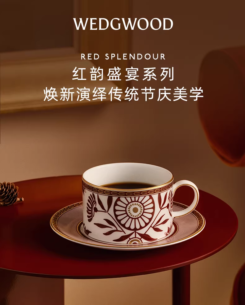 【WEDGWOOD】威基伍德红韵盛宴2杯2碟咖啡杯骨瓷送礼家用