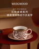 【WEDGWOOD】威基伍德红韵盛宴2杯2碟咖啡杯骨瓷送礼家用 商品缩略图0