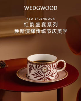 【WEDGWOOD】威基伍德红韵盛宴2杯2碟咖啡杯骨瓷送礼家用
