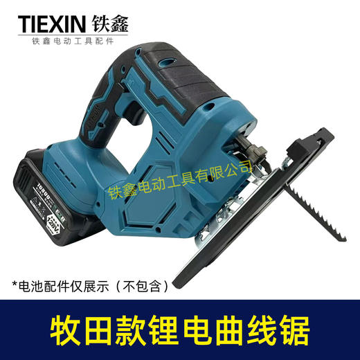 【货号02917】牧田款锂电曲线锯机头往复锯机头裸机头多功能手持木板拉花锯往复锯切割机 商品图2