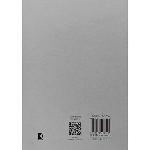 钱锺书生平十二讲(增订本) 商品图2