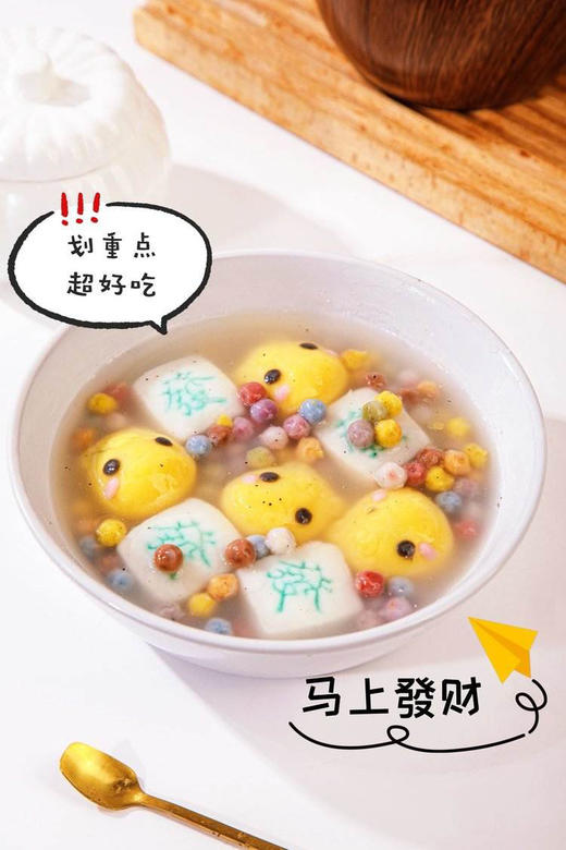 顺丰 卡通果蔬汤圆系列（麻将）第8季基地直邮 商品图2