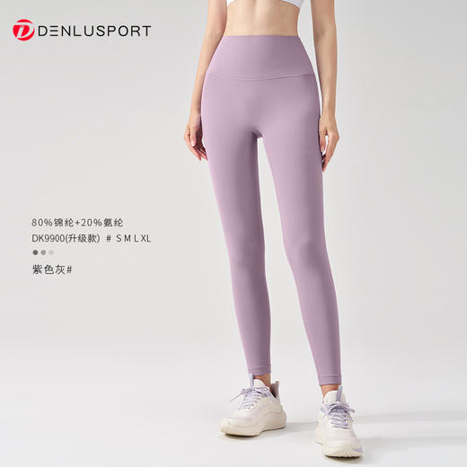 【10条包邮】2025裸感升级糯感细腻高弹舒适塑形中高腰提臀裸感无痕速干跑步健身瑜伽裤DK9900（升级版） 商品图5