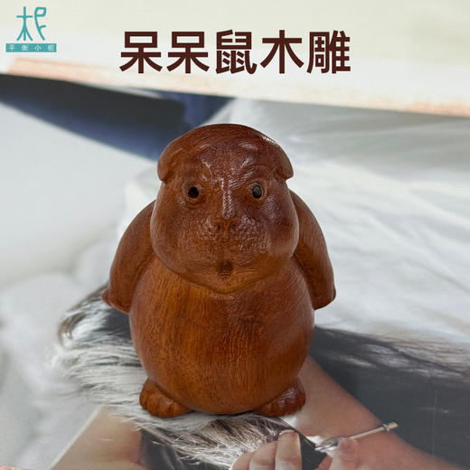 平衡小柅   呆呆鼠  木雕可爱 商品图0
