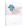 C图书馆自动化技术与应用 商品缩略图0