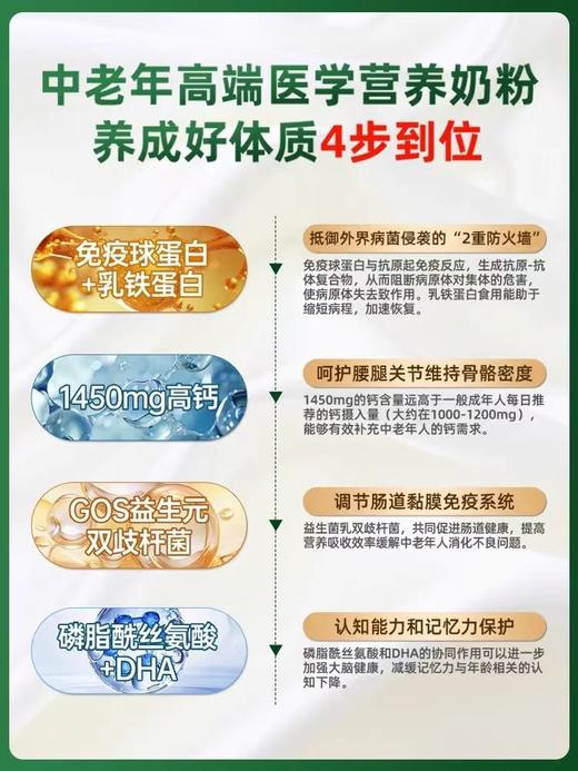 【澳洲原装进口】BTNature贝特恩中老年营养奶粉800g/罐 商品图3