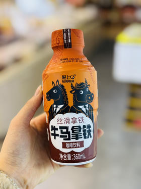 轻上牛马拿铁